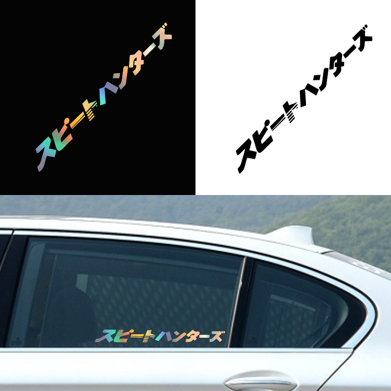 Japanese Lighting Decor - Araba iç çıkartmaları Japon Speedhunter araba
